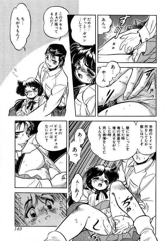 [Tomozawa Shou] Mitsuiro ni Somete page 152 full