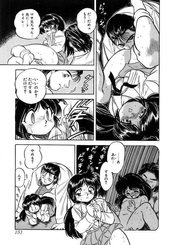 [Tomozawa Shou] Mitsuiro ni Somete page 154 full