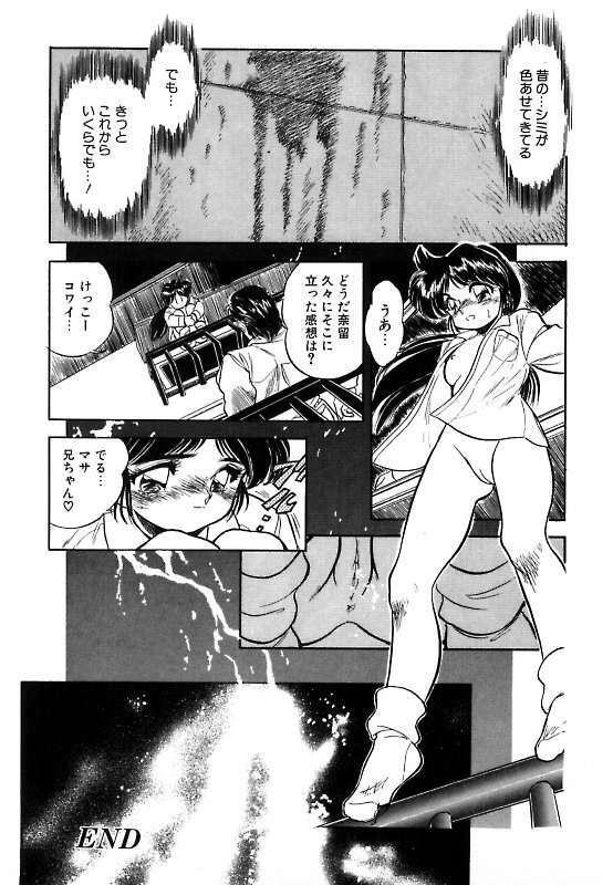 [Tomozawa Shou] Mitsuiro ni Somete page 159 full