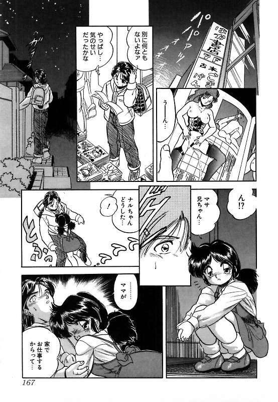 [Tomozawa Shou] Mitsuiro ni Somete page 170 full