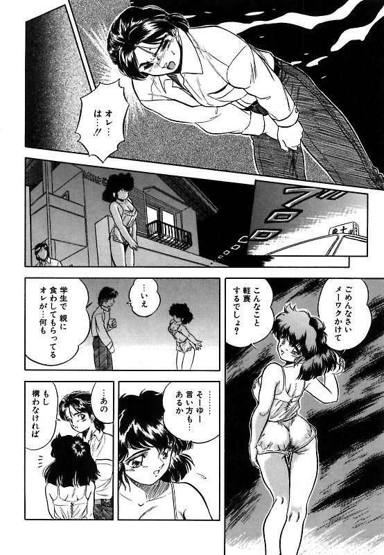 [Tomozawa Shou] Mitsuiro ni Somete page 173 full