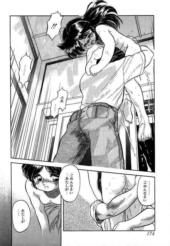 [Tomozawa Shou] Mitsuiro ni Somete page 177 full