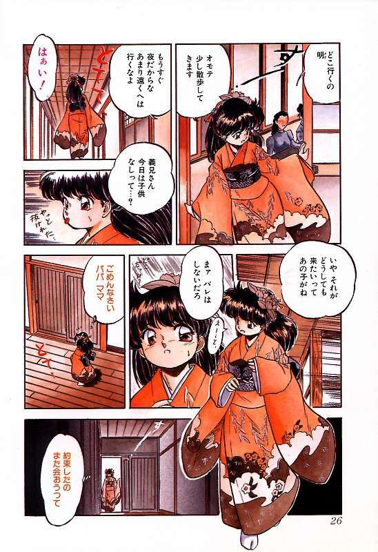 [Tomozawa Shou] Mitsuiro ni Somete page 29 full