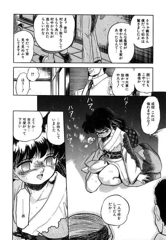 [Tomozawa Shou] Mitsuiro ni Somete page 39 full