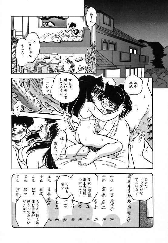 [Tomozawa Shou] Mitsuiro ni Somete page 45 full