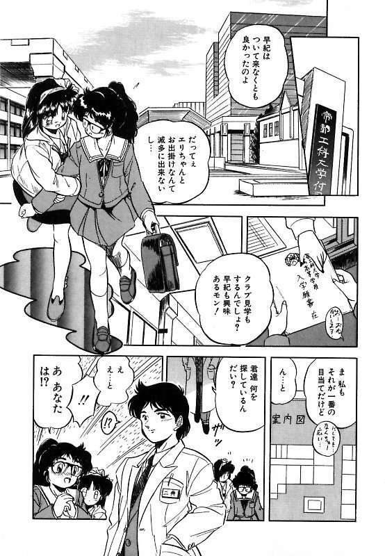 [Tomozawa Shou] Mitsuiro ni Somete page 48 full