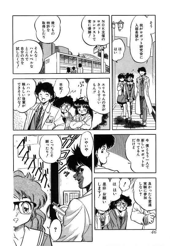 [Tomozawa Shou] Mitsuiro ni Somete page 49 full