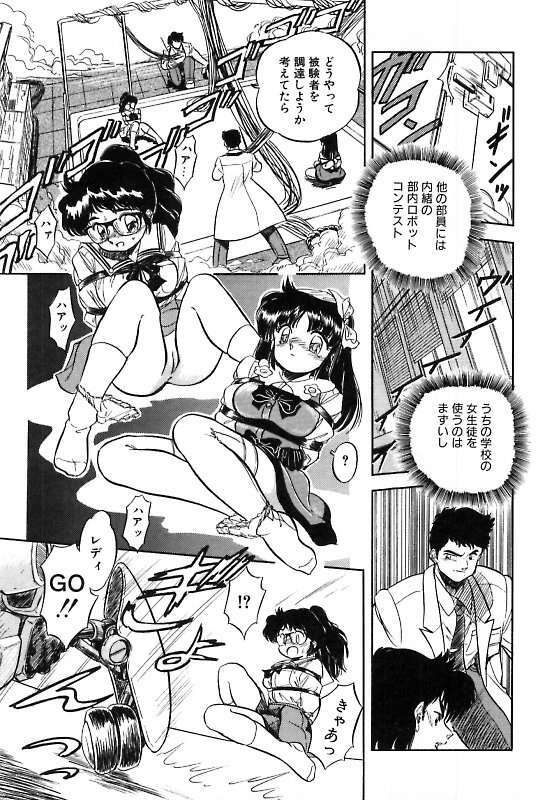 [Tomozawa Shou] Mitsuiro ni Somete page 50 full