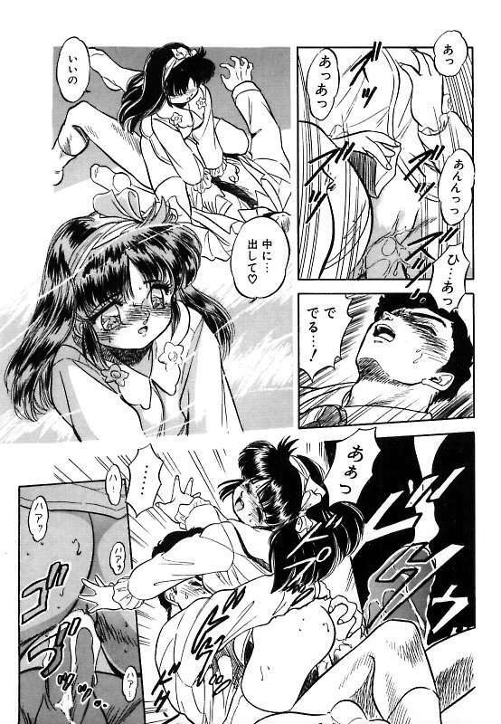 [Tomozawa Shou] Mitsuiro ni Somete page 56 full