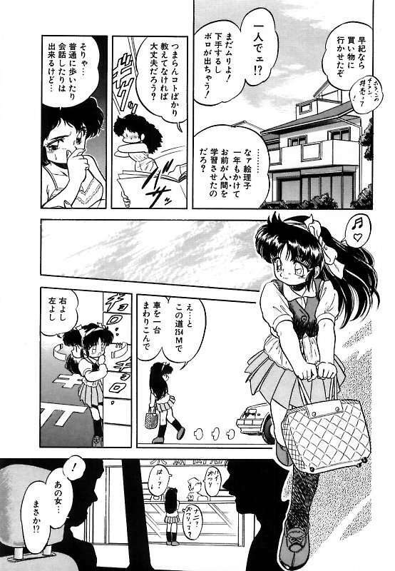 [Tomozawa Shou] Mitsuiro ni Somete page 64 full