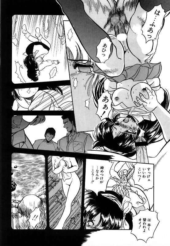 [Tomozawa Shou] Mitsuiro ni Somete page 71 full