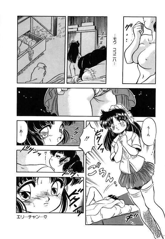 [Tomozawa Shou] Mitsuiro ni Somete page 78 full