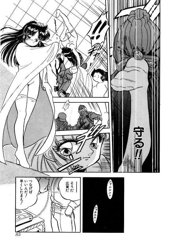 [Tomozawa Shou] Mitsuiro ni Somete page 88 full