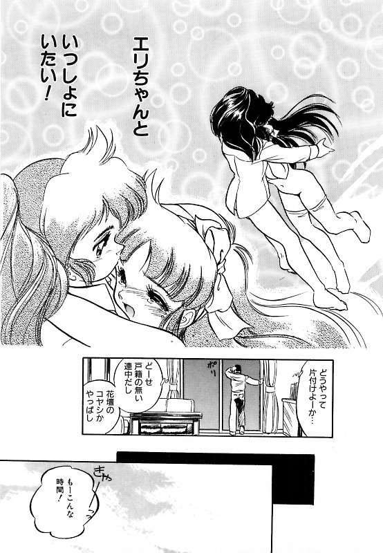 [Tomozawa Shou] Mitsuiro ni Somete page 92 full