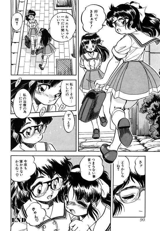 [Tomozawa Shou] Mitsuiro ni Somete page 93 full