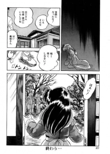 [Tomozawa Shou] Mitsuiro ni Somete - page 43