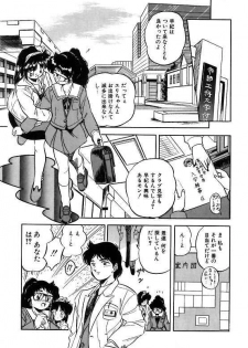 [Tomozawa Shou] Mitsuiro ni Somete - page 48