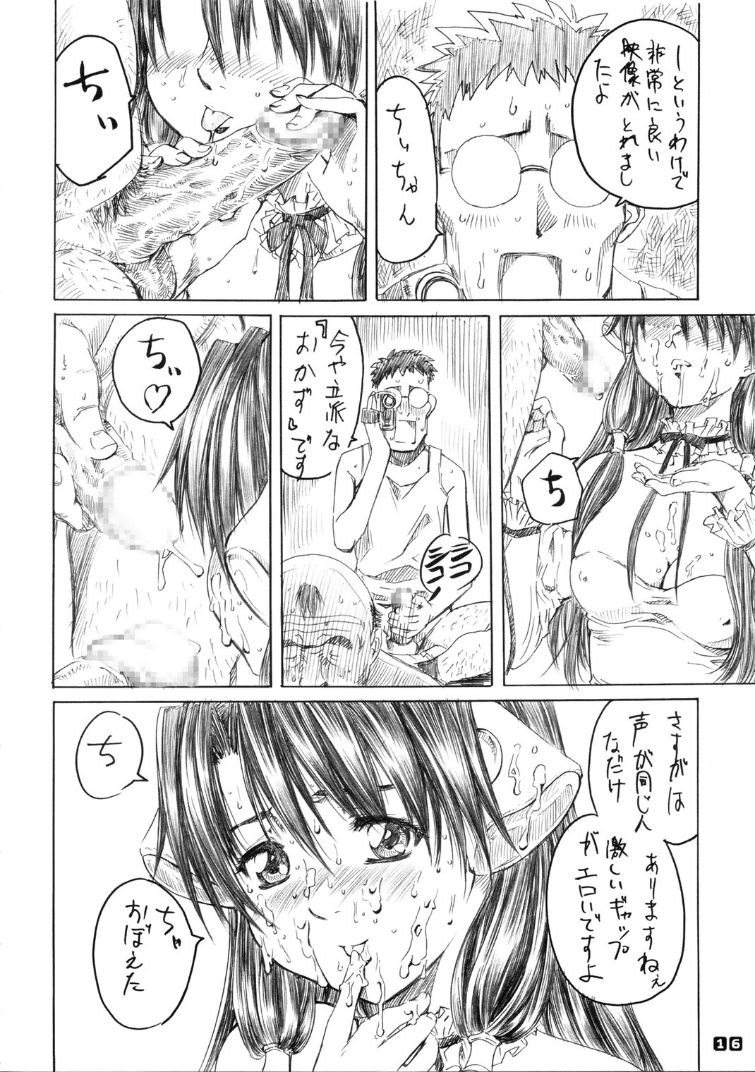 (C63) [Maruta-Dojo (MARUTA)] Koyomi To Ren-Nyu Torori Waffuru. (Azumanga Daioh) page 16 full