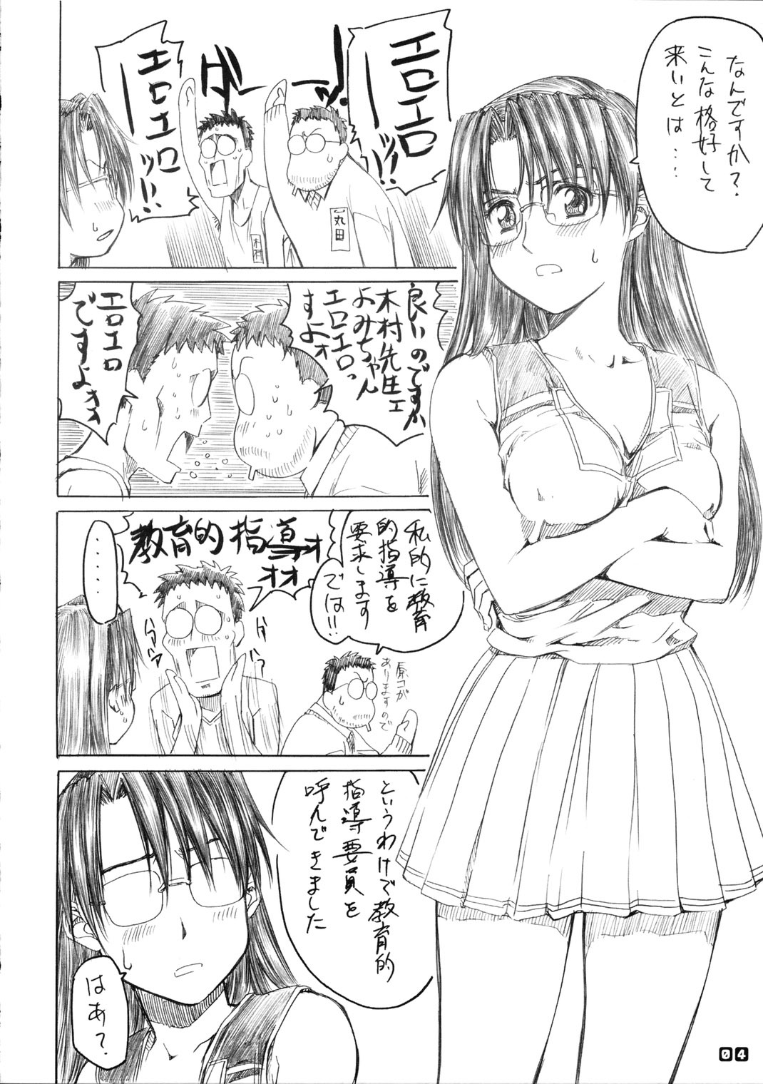 (C63) [Maruta-Dojo (MARUTA)] Koyomi To Ren-Nyu Torori Waffuru. (Azumanga Daioh) page 4 full