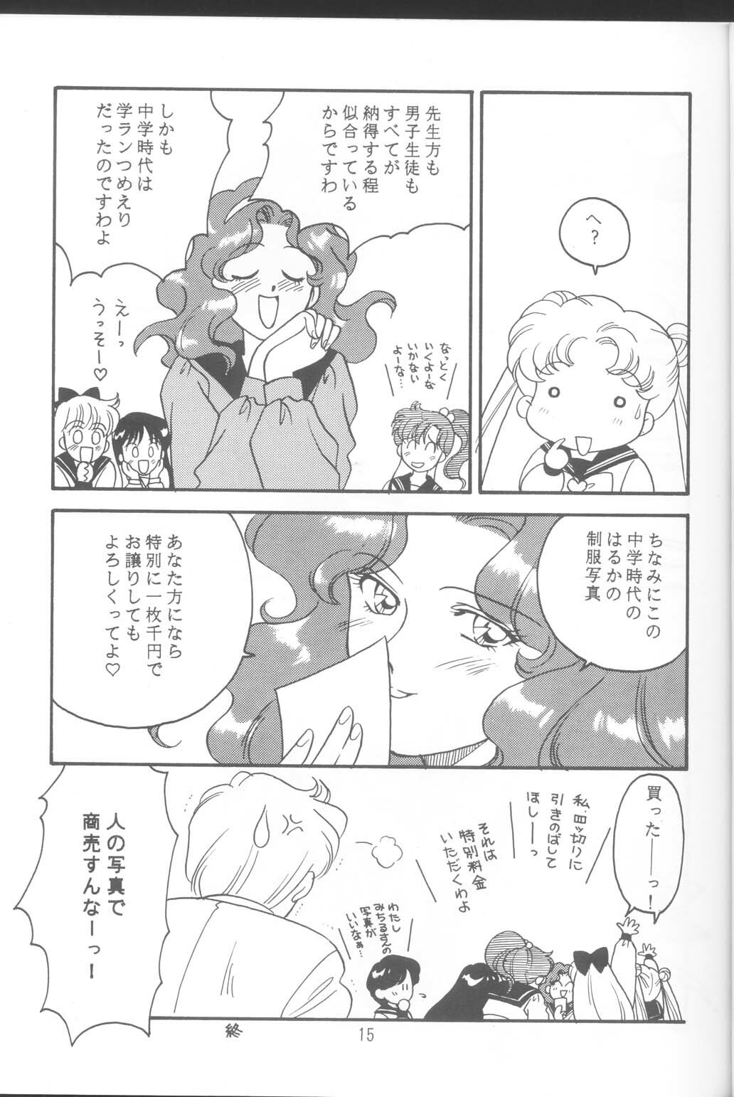 (C46) [Fuujinken (Morikawa Haru, Tsukishima Hiruko)] Tennou-sama to Oyobinasai (Sailor Moon) page 14 full