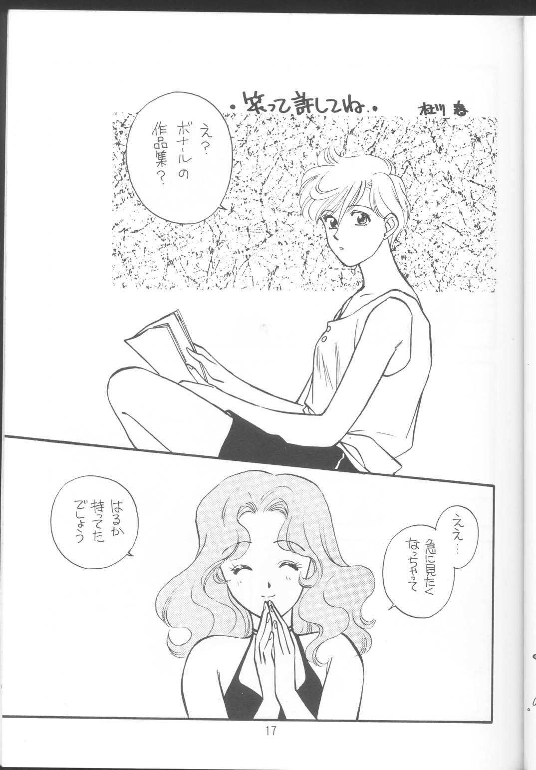 (C46) [Fuujinken (Morikawa Haru, Tsukishima Hiruko)] Tennou-sama to Oyobinasai (Sailor Moon) page 16 full