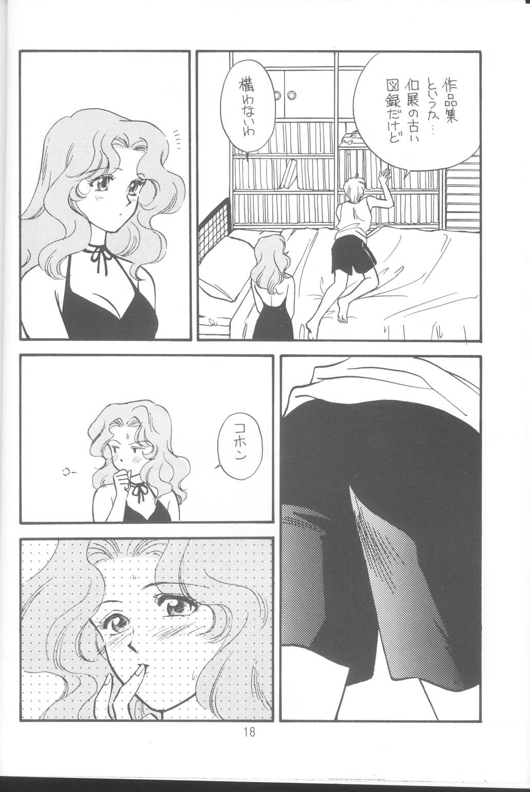 (C46) [Fuujinken (Morikawa Haru, Tsukishima Hiruko)] Tennou-sama to Oyobinasai (Sailor Moon) page 17 full