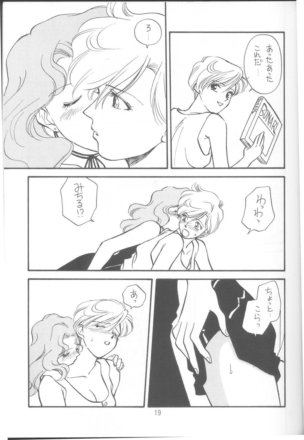 (C46) [Fuujinken (Morikawa Haru, Tsukishima Hiruko)] Tennou-sama to Oyobinasai (Sailor Moon) page 18 full