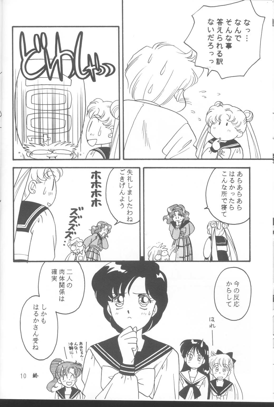 (C46) [Fuujinken (Morikawa Haru, Tsukishima Hiruko)] Tennou-sama to Oyobinasai (Sailor Moon) page 9 full