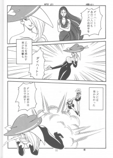 (C46) [Fuujinken (Morikawa Haru, Tsukishima Hiruko)] Tennou-sama to Oyobinasai (Sailor Moon) - page 15