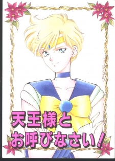 (C46) [Fuujinken (Morikawa Haru, Tsukishima Hiruko)] Tennou-sama to Oyobinasai (Sailor Moon) - page 1