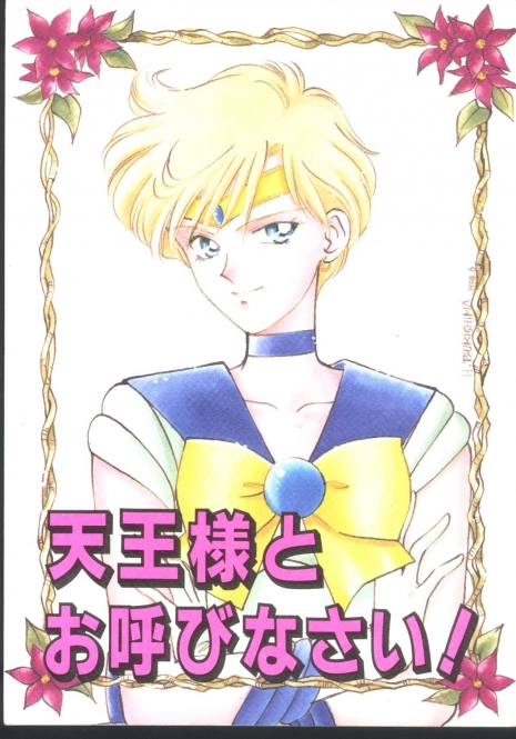 (C46) [Fuujinken (Morikawa Haru, Tsukishima Hiruko)] Tennou-sama to Oyobinasai (Sailor Moon)