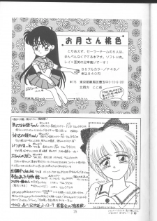 (C46) [Fuujinken (Morikawa Haru, Tsukishima Hiruko)] Tennou-sama to Oyobinasai (Sailor Moon) - page 24