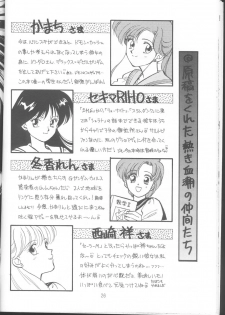 (C46) [Fuujinken (Morikawa Haru, Tsukishima Hiruko)] Tennou-sama to Oyobinasai (Sailor Moon) - page 25
