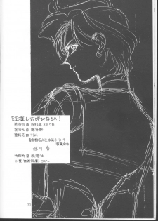 (C46) [Fuujinken (Morikawa Haru, Tsukishima Hiruko)] Tennou-sama to Oyobinasai (Sailor Moon) - page 29