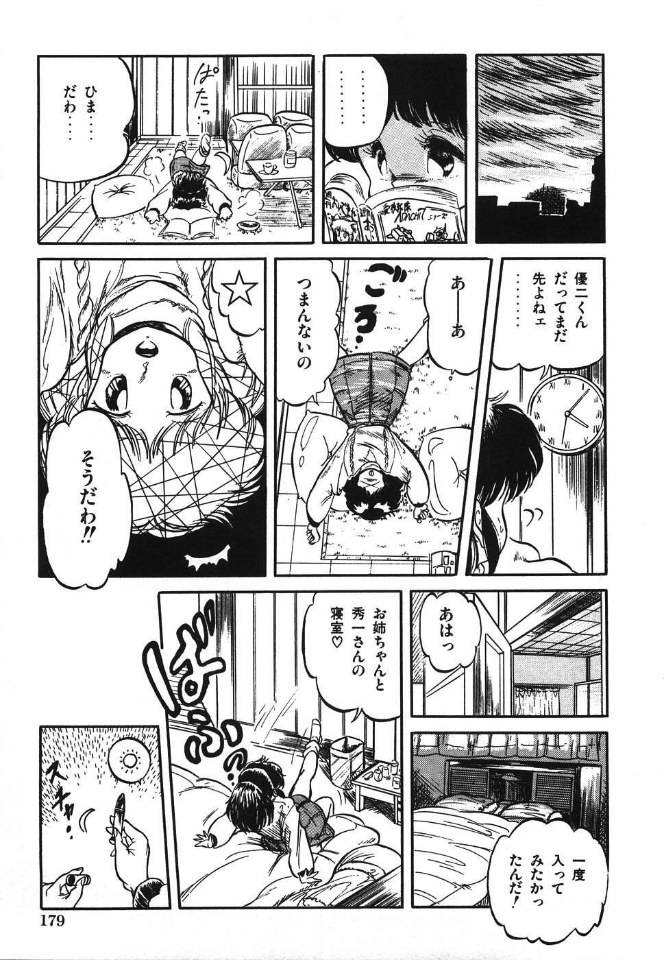 [Tomozawa Shou] Mishoujo Hina Matsuri page 186 full