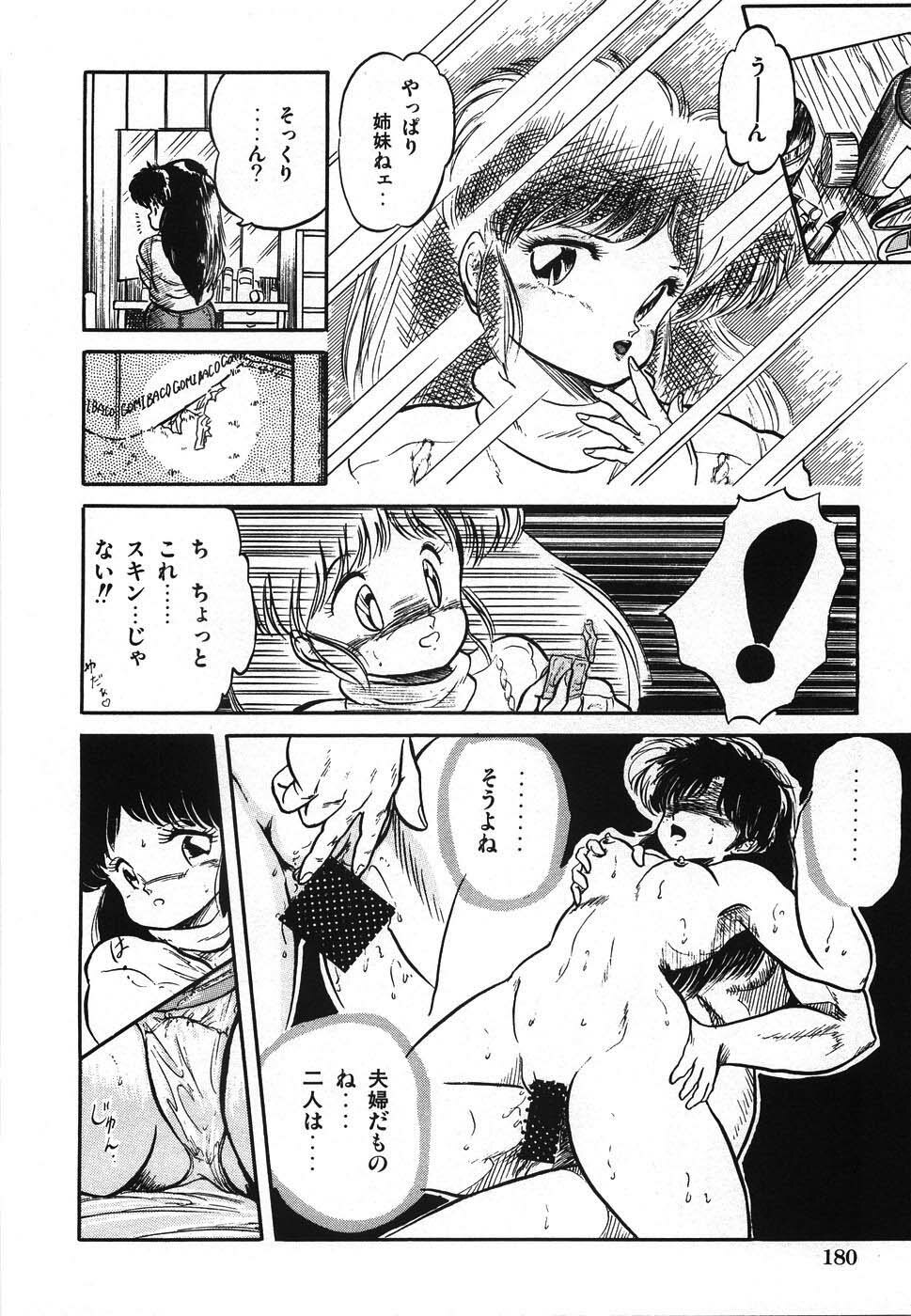 [Tomozawa Shou] Mishoujo Hina Matsuri page 187 full