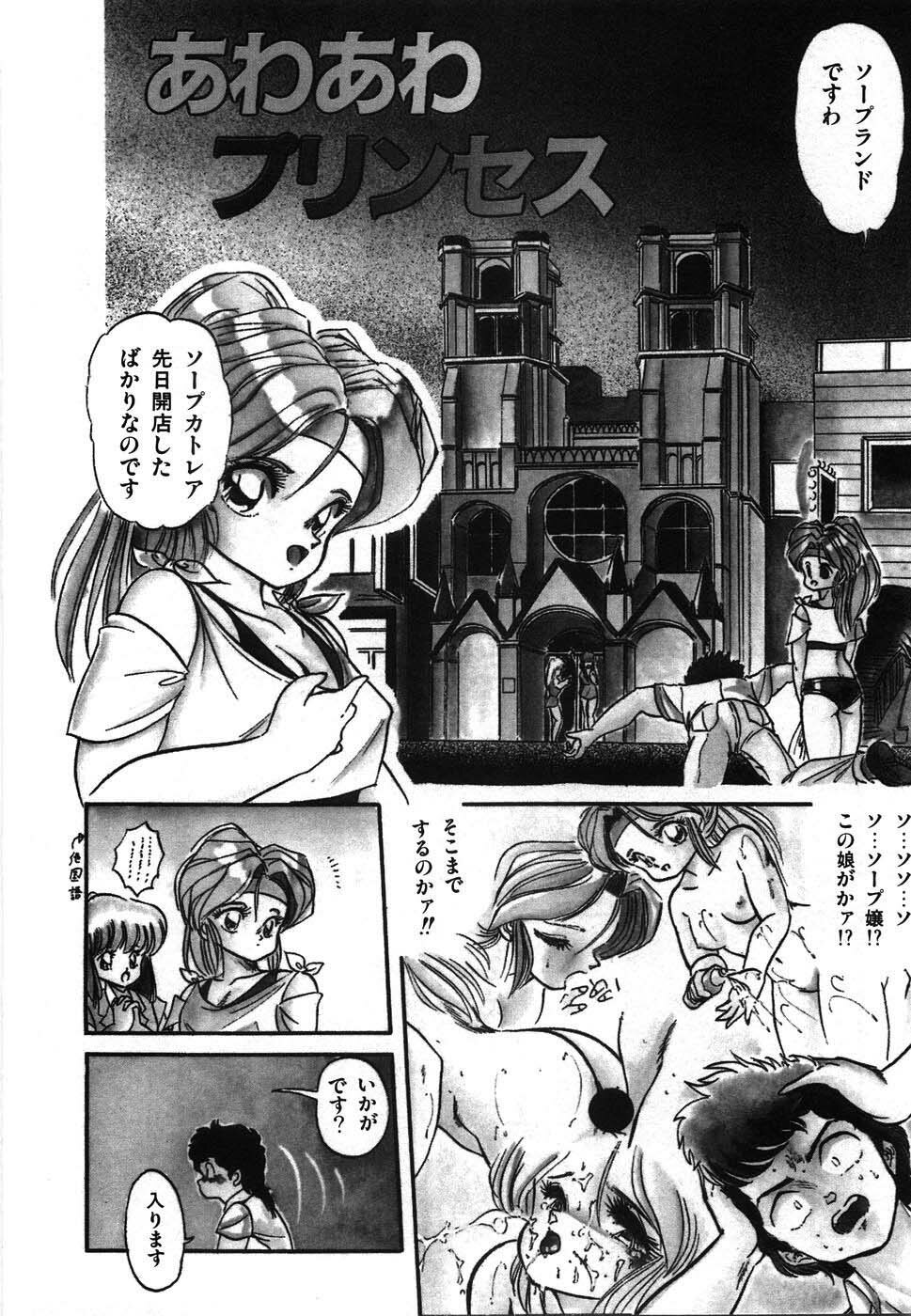 [Tomozawa Shou] Mishoujo Hina Matsuri page 197 full