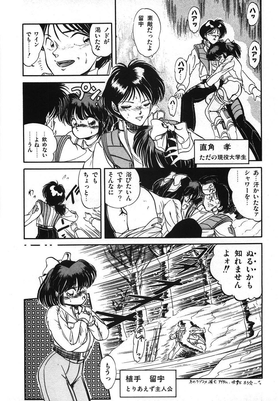 [Tomozawa Shou] Mishoujo Hina Matsuri page 209 full