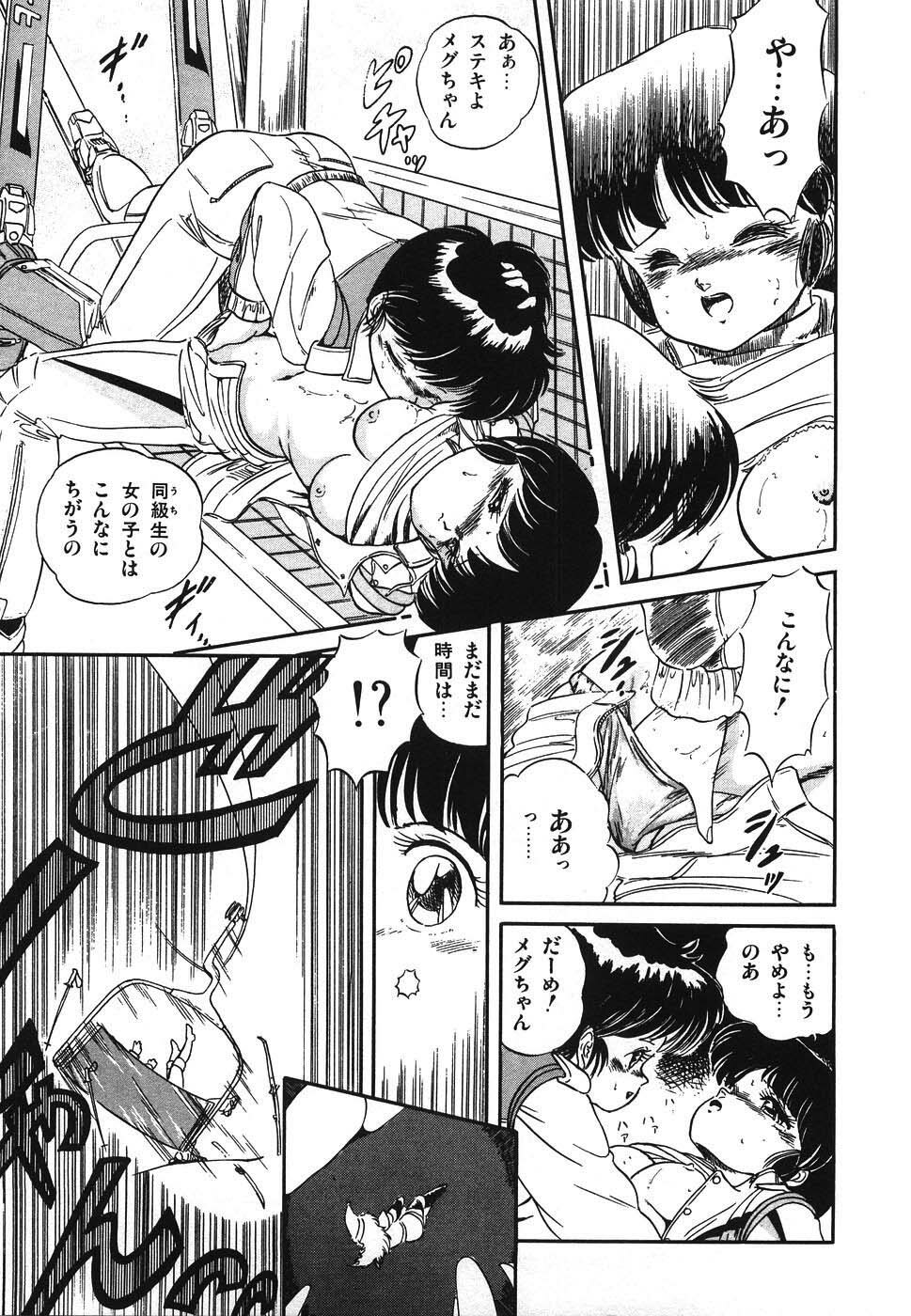 [Tomozawa Shou] Mishoujo Hina Matsuri page 224 full