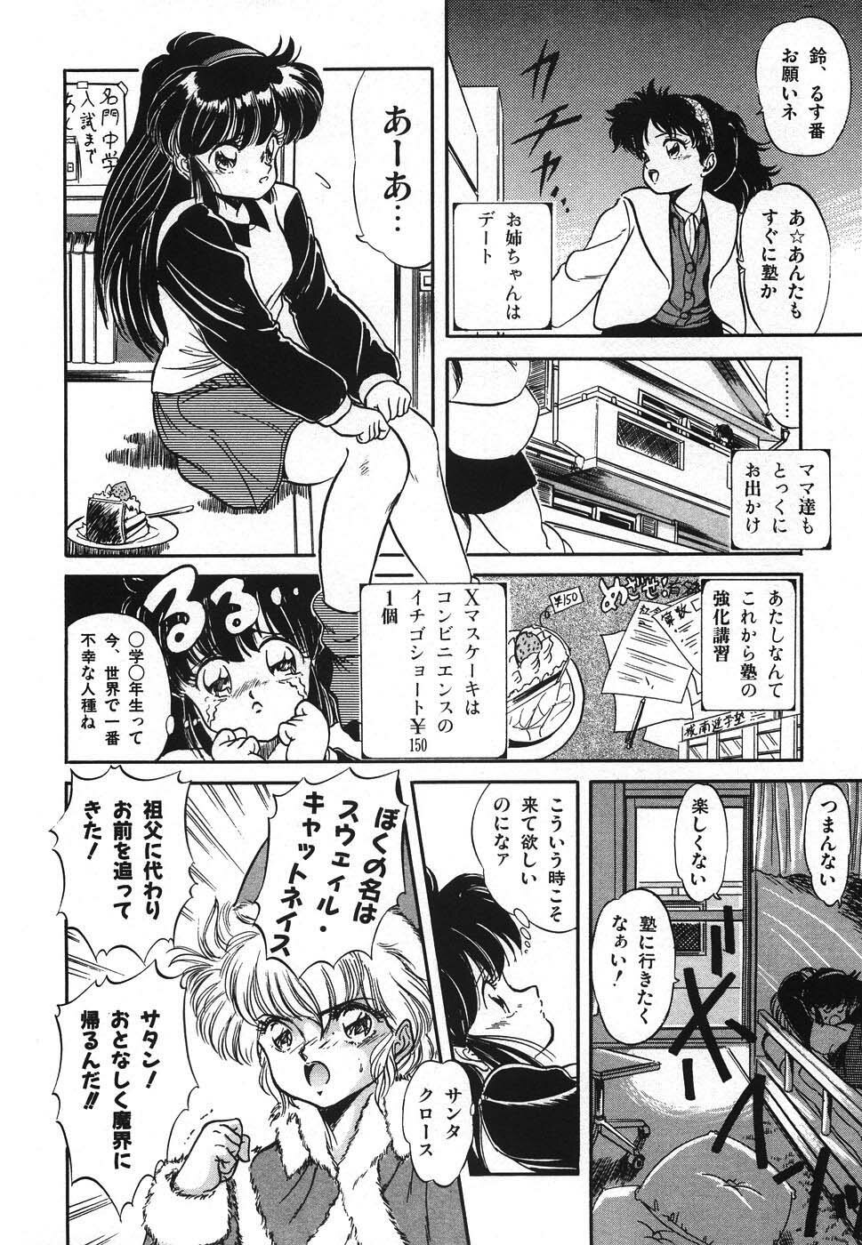 [Tomozawa Shou] Mishoujo Hina Matsuri page 235 full