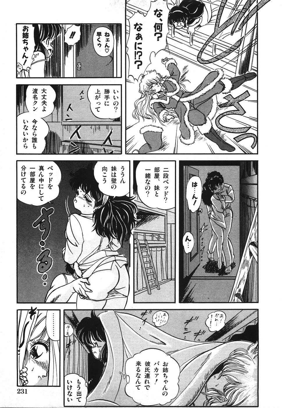 [Tomozawa Shou] Mishoujo Hina Matsuri page 238 full