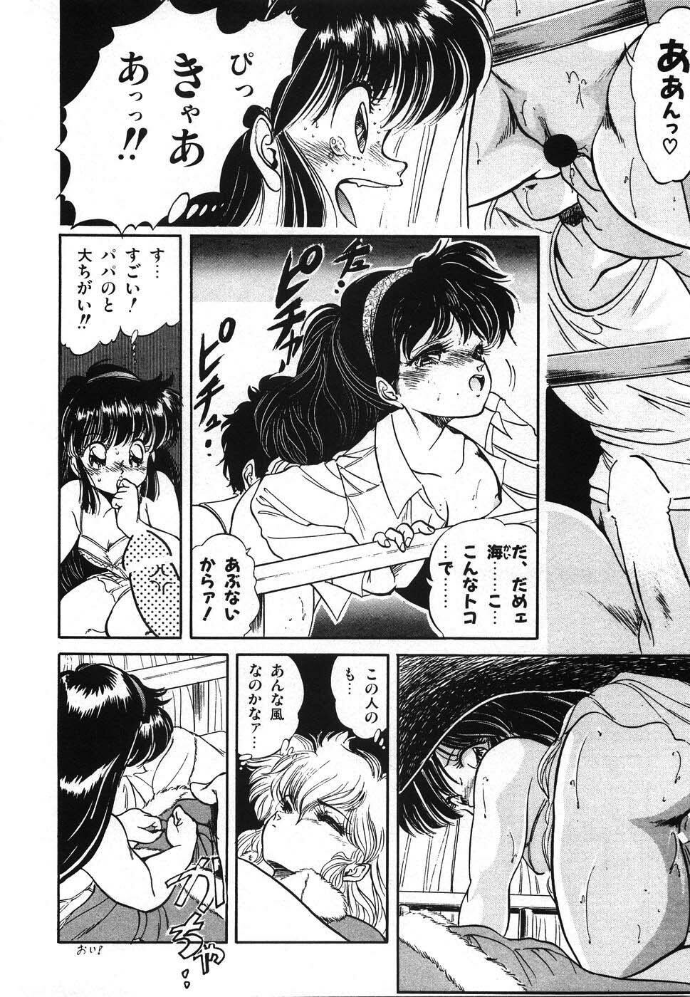 [Tomozawa Shou] Mishoujo Hina Matsuri page 239 full