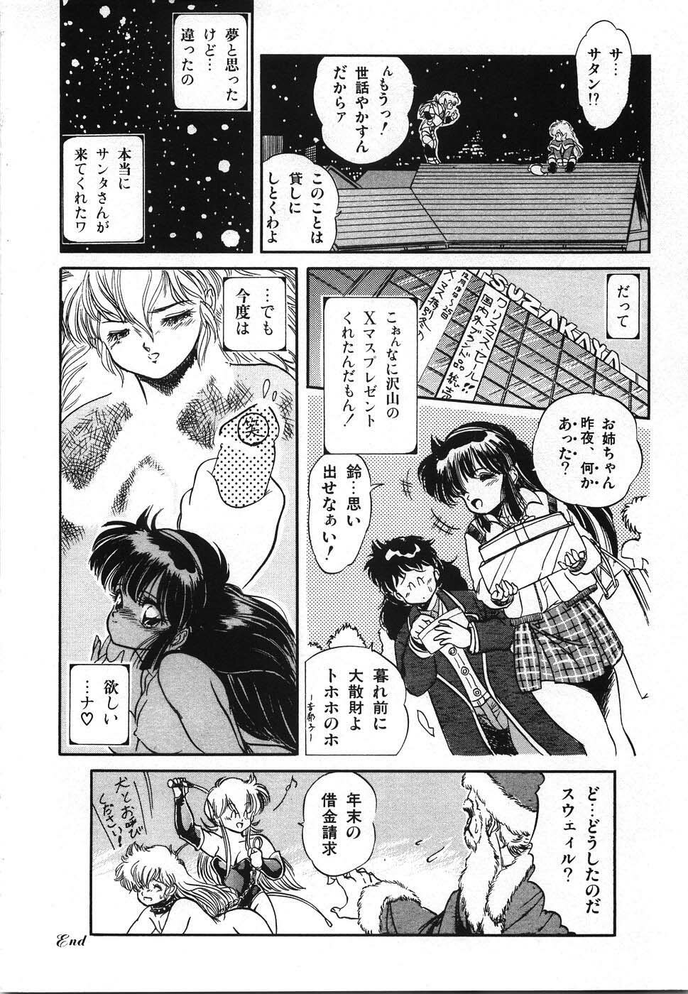 [Tomozawa Shou] Mishoujo Hina Matsuri page 247 full