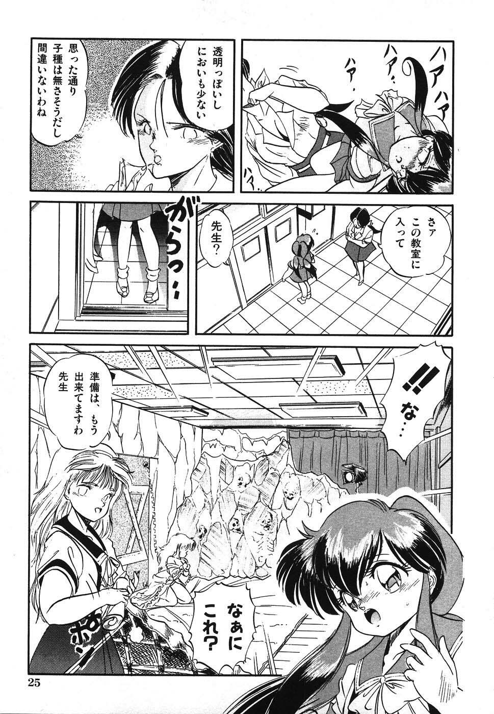 [Tomozawa Shou] Mishoujo Hina Matsuri page 32 full