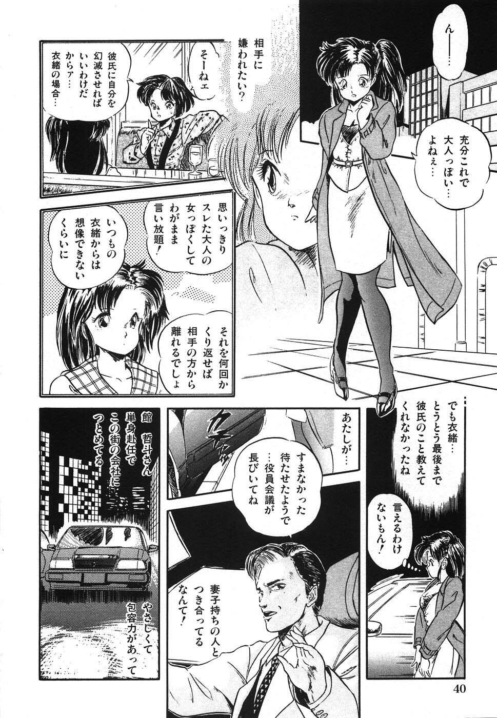 [Tomozawa Shou] Mishoujo Hina Matsuri page 47 full