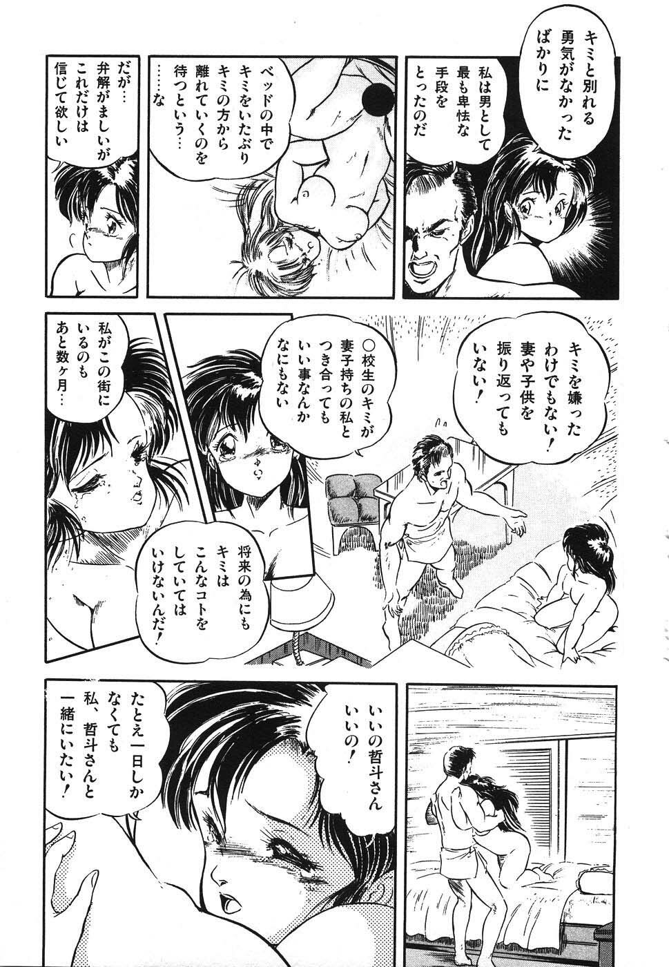 [Tomozawa Shou] Mishoujo Hina Matsuri page 56 full