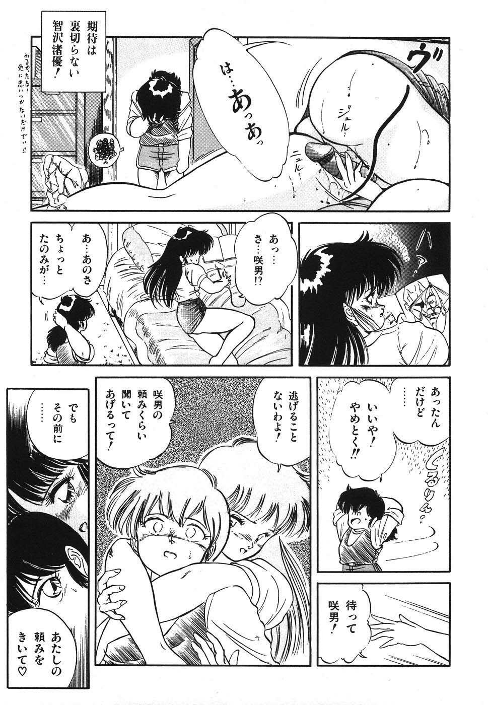 [Tomozawa Shou] Mishoujo Hina Matsuri page 64 full