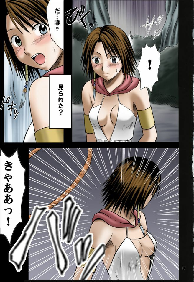 [Crimson Comics (Carmine)] Sen no Yokubou (Final Fantasy X-2) [Colorized] page 12 full