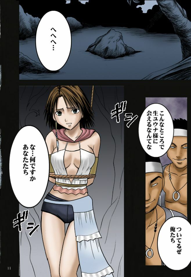 [Crimson Comics (Carmine)] Sen no Yokubou (Final Fantasy X-2) [Colorized] page 13 full