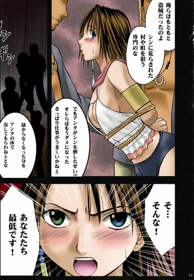 [Crimson Comics (Carmine)] Sen no Yokubou (Final Fantasy X-2) [Colorized] page 18 full